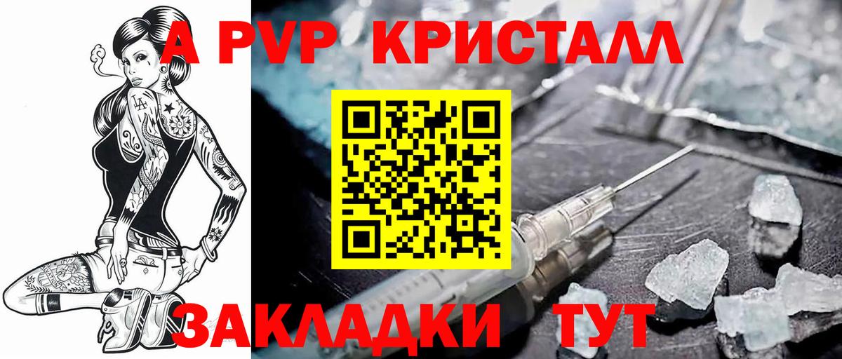 где найти   Вход с VPN  Лосино-Петровский  Alfa_PVP крисы CK  APVP  A PVP Crystall  Альфа ПВП кристаллы 