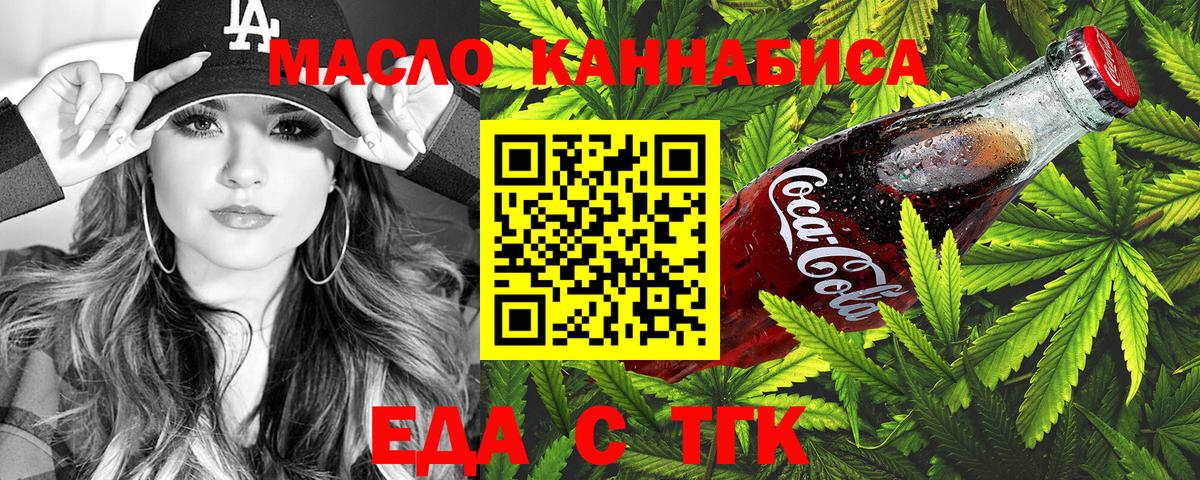 Еда ТГК марихуана Лосино-Петровский