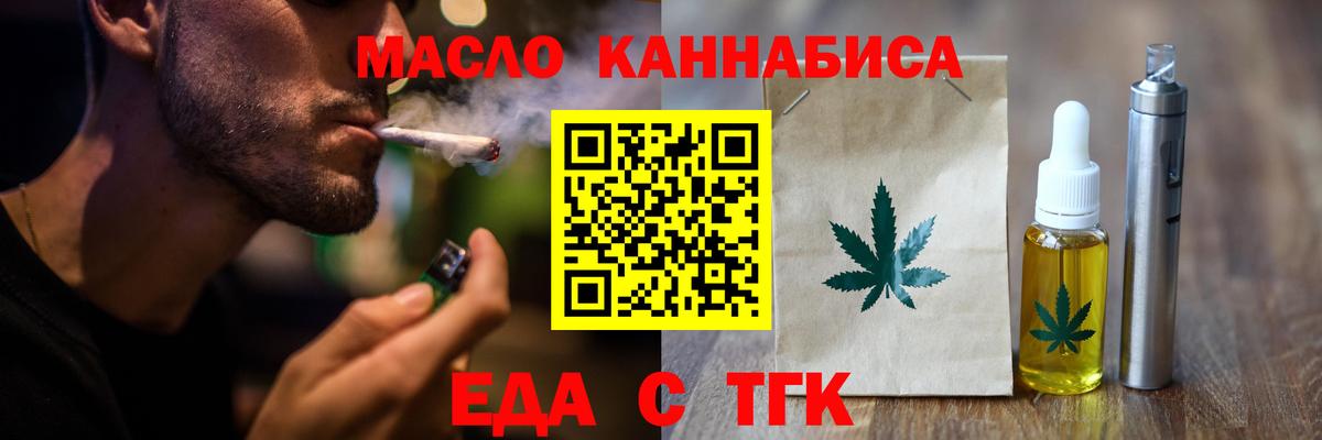 Печенье с ТГК конопля  Вход с VPN  Лосино-Петровский 