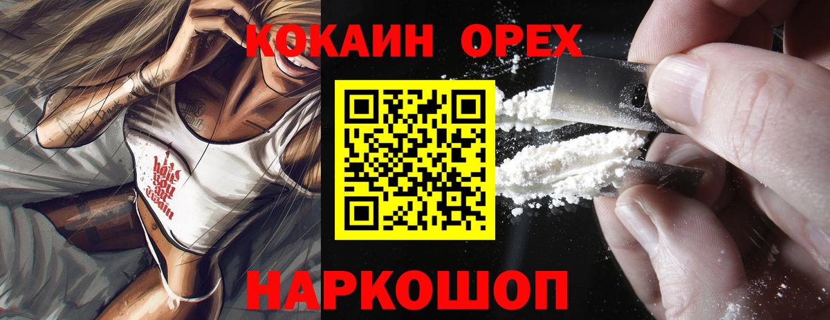 COCAIN FishScale  Кокаин Columbia  Вход с VPN  Лосино-Петровский 