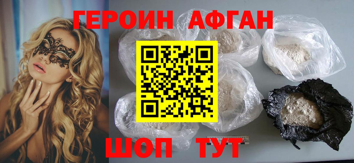 Лосино-Петровский  Героин Heroin  ГЕРОИН  Вход с VPN 