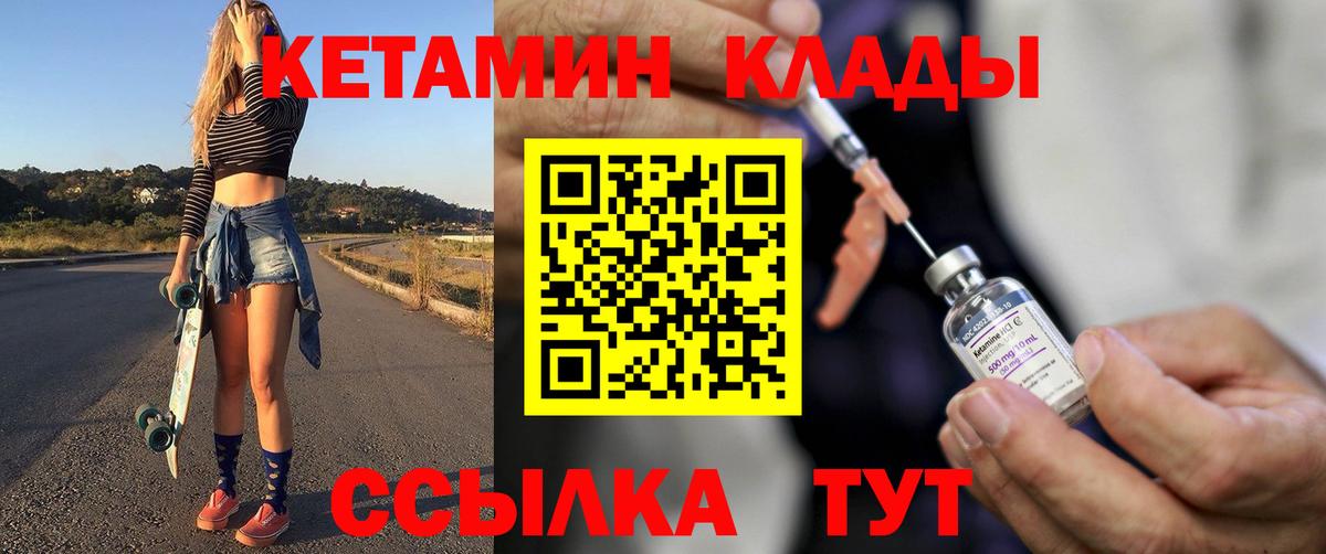 КЕТАМИН ketamine Лосино-Петровский