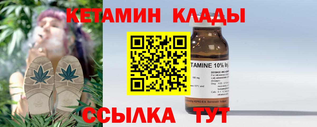 КЕТАМИН VHQ  Вход с VPN  Лосино-Петровский 