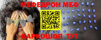 мефедрон Донецк