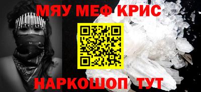 мефедрон мука Гусев