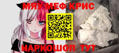мефедрон Донецк