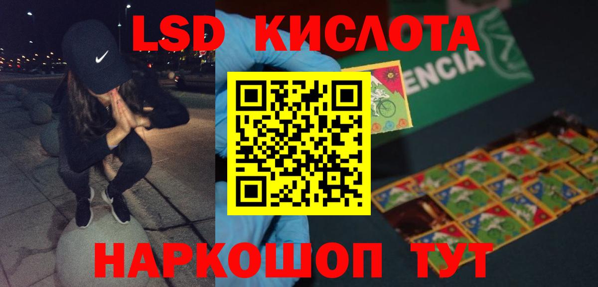 Лсд 25 экстази кислота Лосино-Петровский