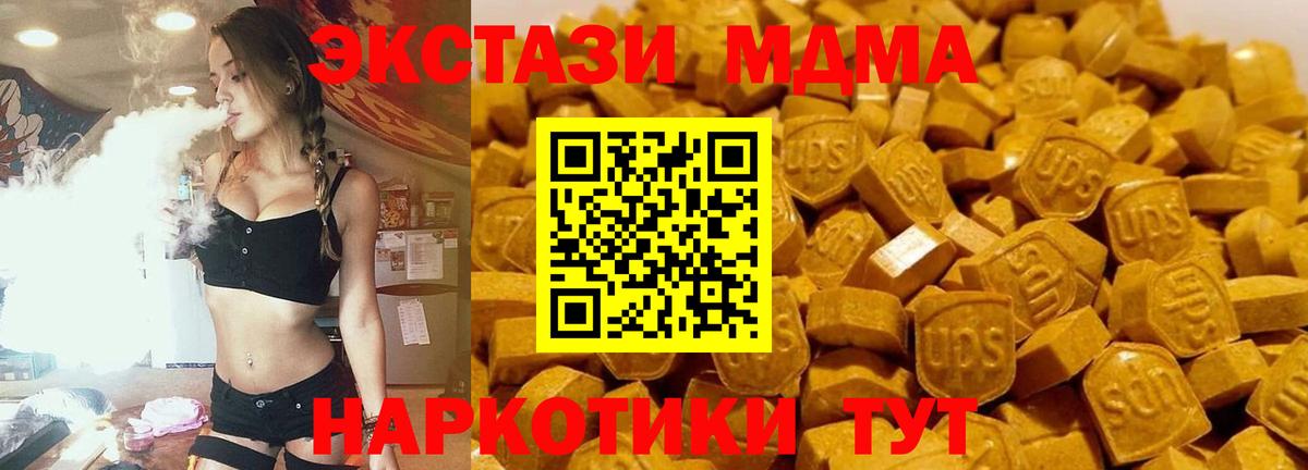 Лосино-Петровский  MDMA кристаллы  Вход с VPN  MDMA  МДМА VHQ 