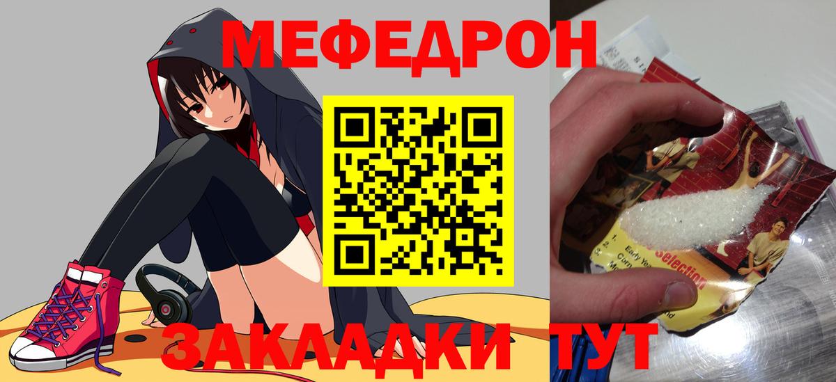Меф мяу мяу  Лосино-Петровский