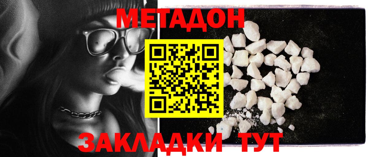 Лосино-Петровский  МЕТАДОН methadone  Вход с VPN 