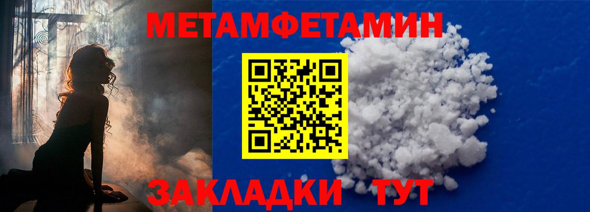 Первитин пудра Лосино-Петровский