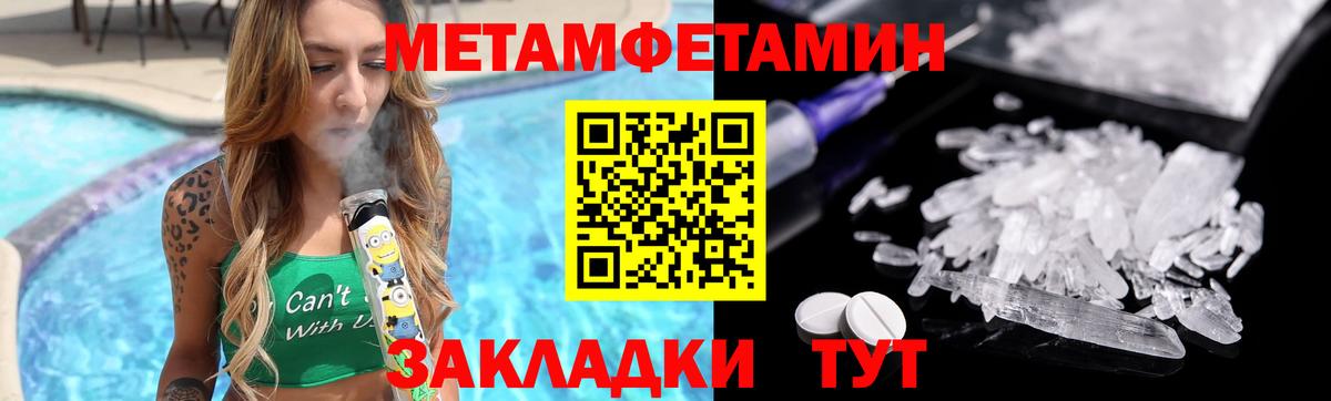 Лосино-Петровский  МЕТАМФЕТАМИН Декстрометамфетамин 99.9%  Вход с VPN 
