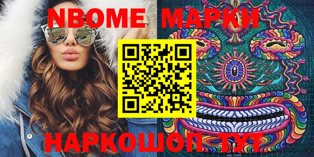 Марки 25I-NBOMe 1,8мг  Марки 25I-NBOMe 1,8мг  Вход с VPN  Лосино-Петровский 