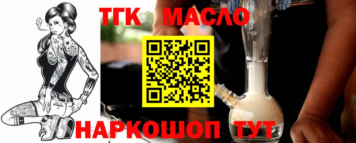 Лосино-Петровский  Дистиллят ТГК жижа  Вход с VPN 