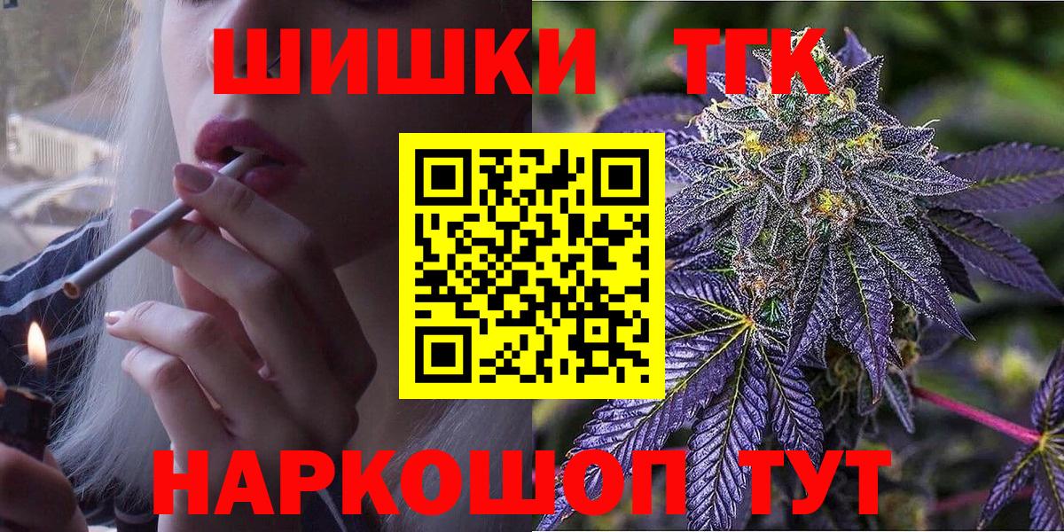 Каннабис SATIVA & INDICA  Каннабис White Widow  Лосино-Петровский  Шишки марихуана гибрид  Каннабис индика  Вход с VPN 